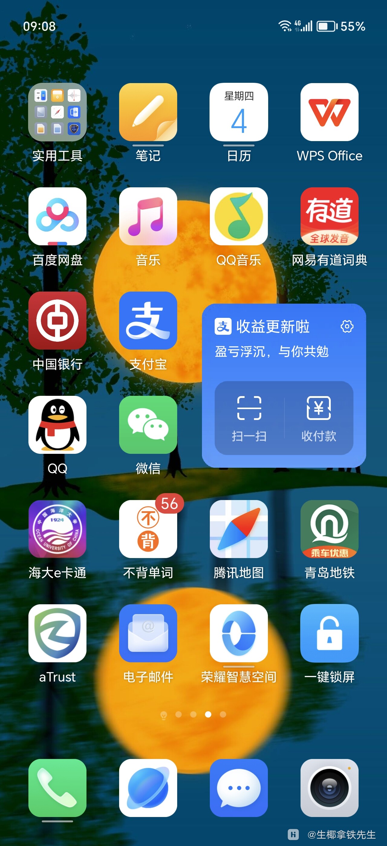 Screenshot_20240704_090829_com.hihonor.android.launcher.jpg.jpg