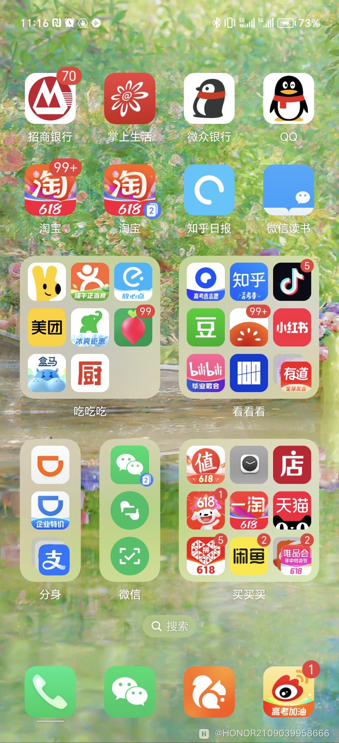 Screenshot_20240705_111624_com.hihonor.android.launcher.jpg