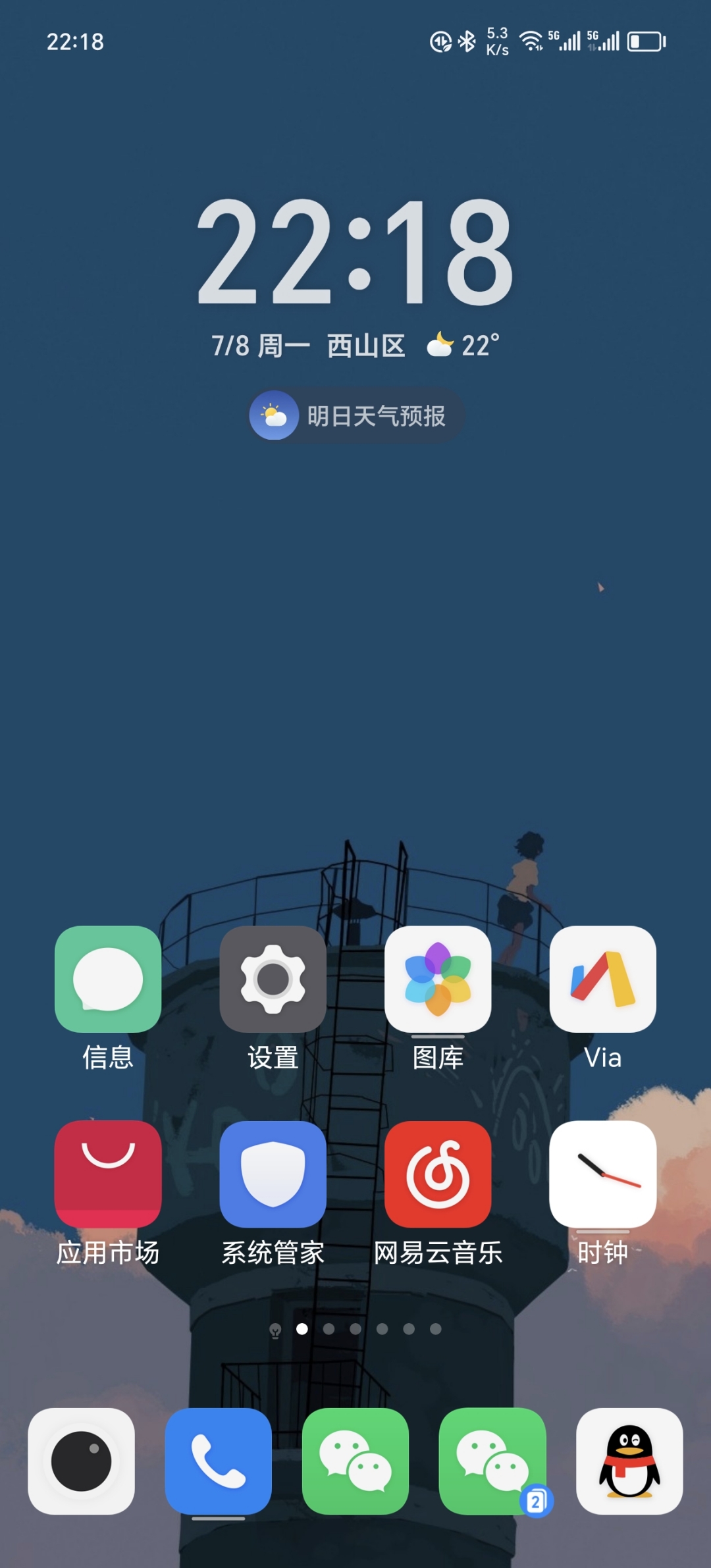 Screenshot_20240708_221801_com.hihonor.android.launcher.jpg