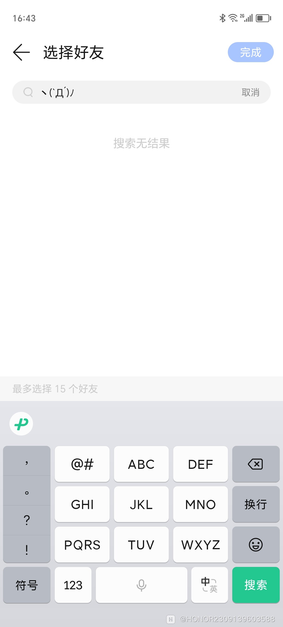 Screenshot_20240708_164331_com.hihonor.phoneservice.jpg.jpg