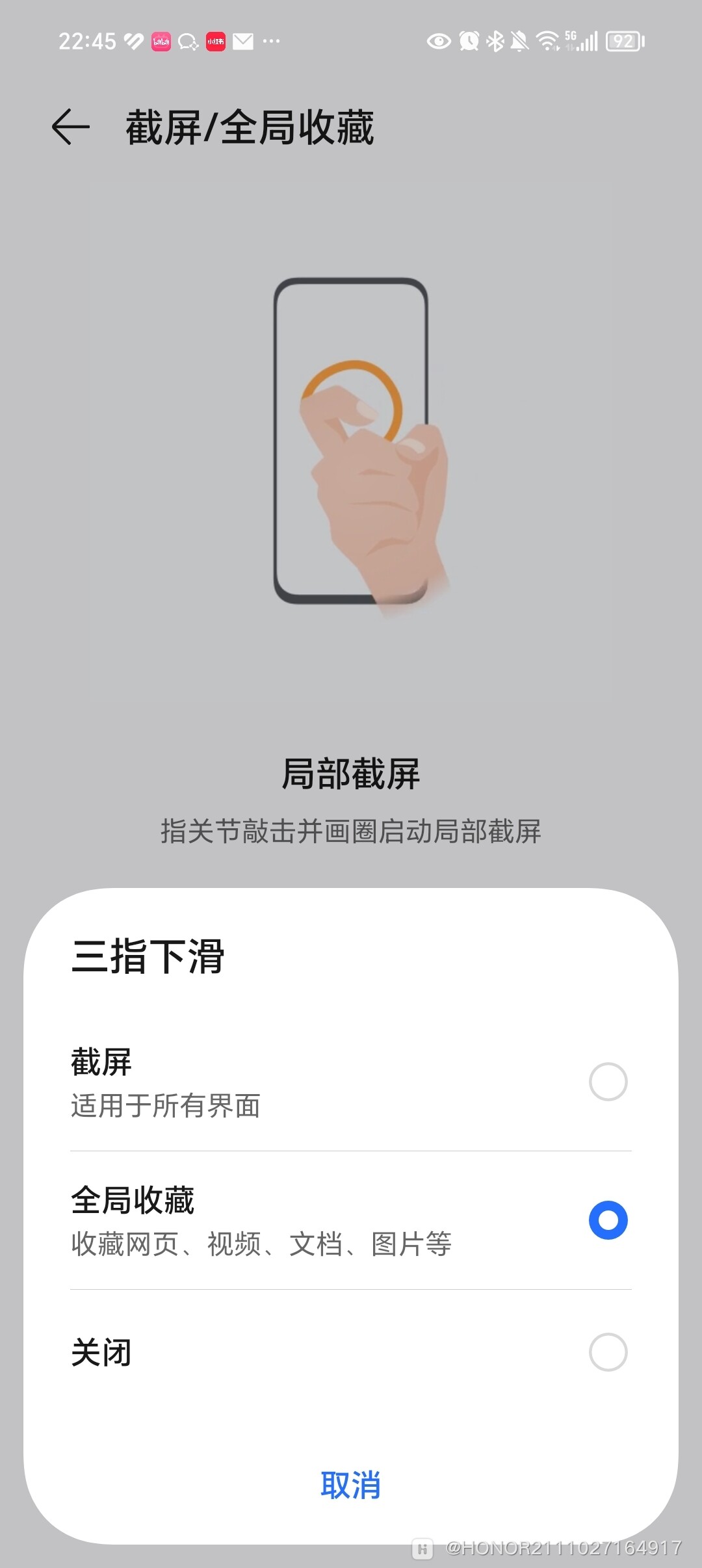 Screenshot_20240709_224548_com.hihonor.motionservice.jpg