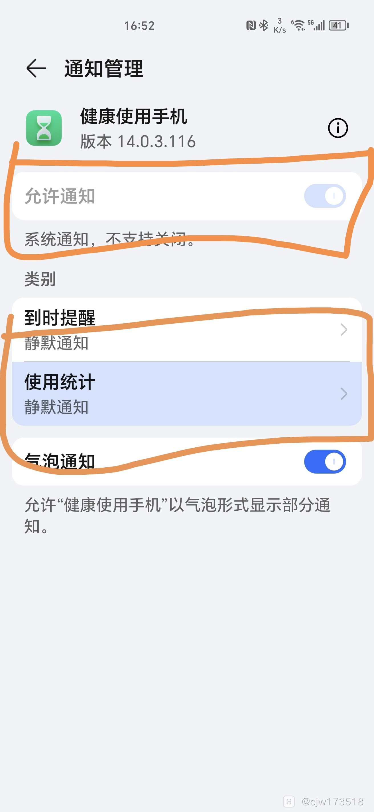 电话通知关闭会怎样