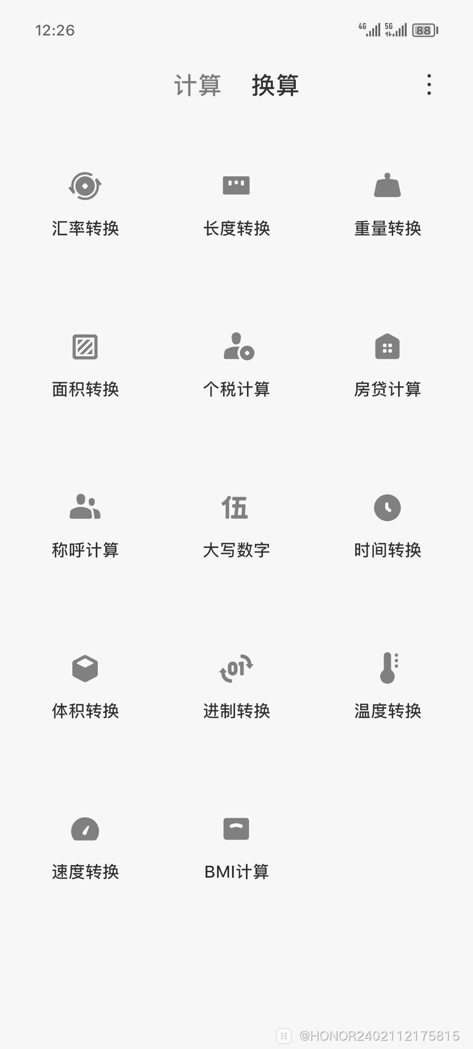 这老荣耀计算器，怎么连个汇率换算都没有？-荣耀俱乐部