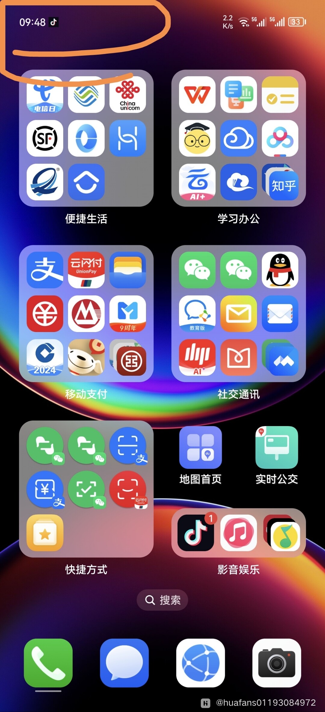 状态栏通知图标显示是不是有问题