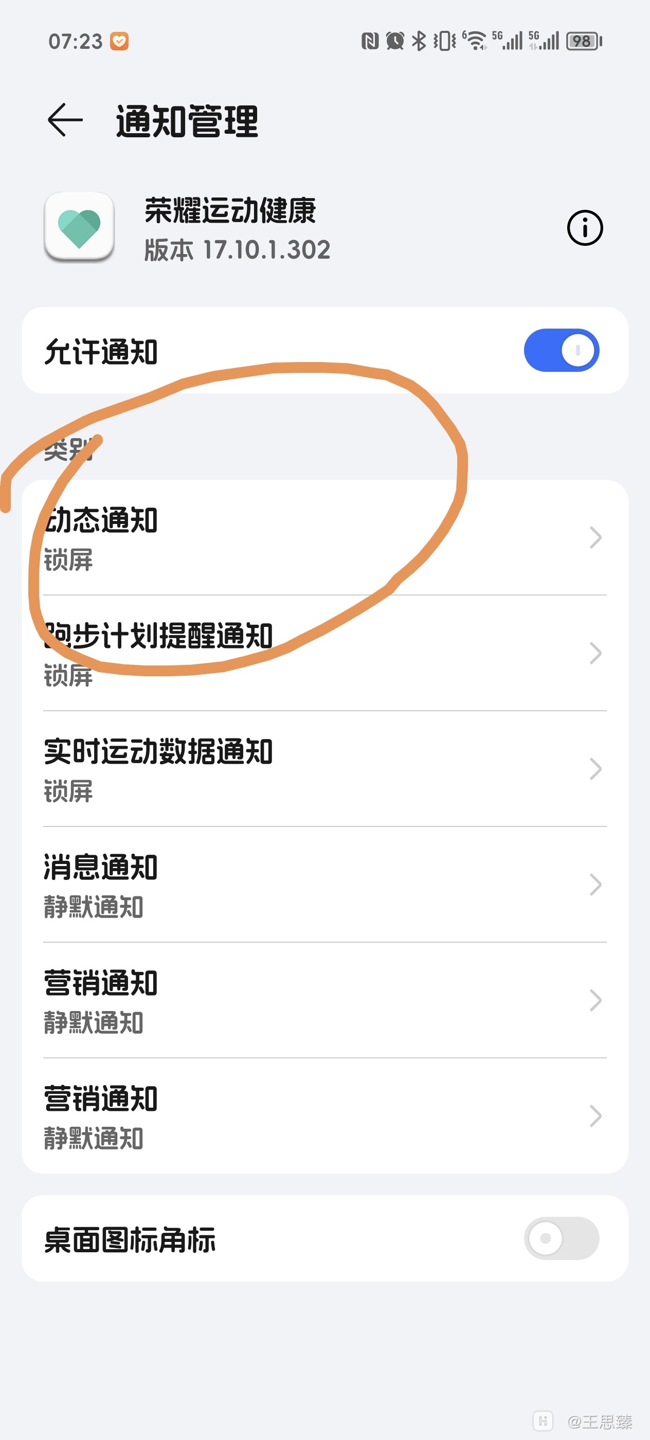 手机出现锁屏新闻怎么关(手机出现锁屏新闻怎么关掉)