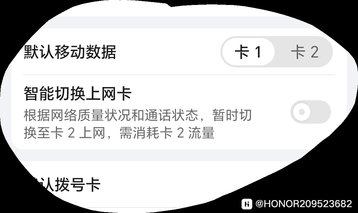 移动副卡不能打电话怎么回事