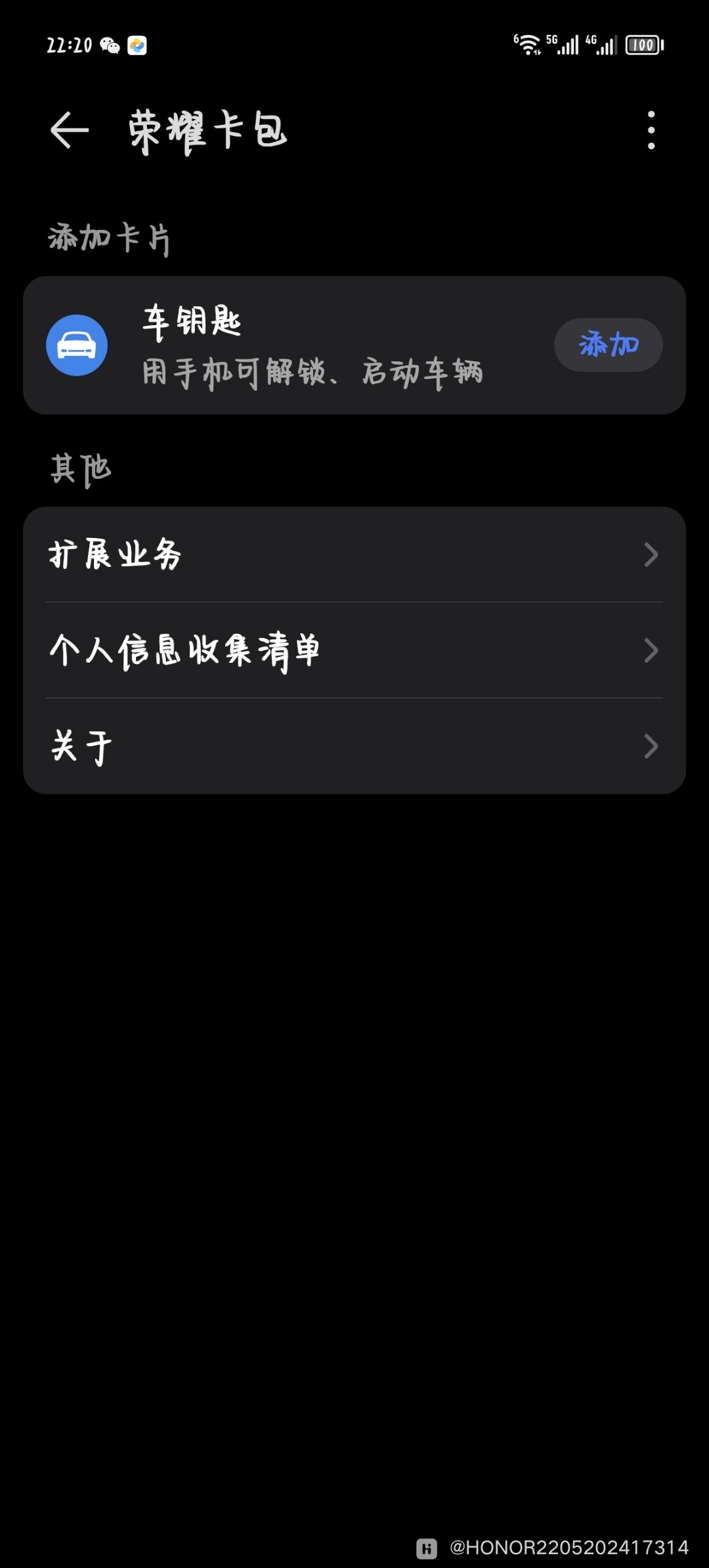 Screenshot_20240722_222016_com.hihonor.wallet.jpg