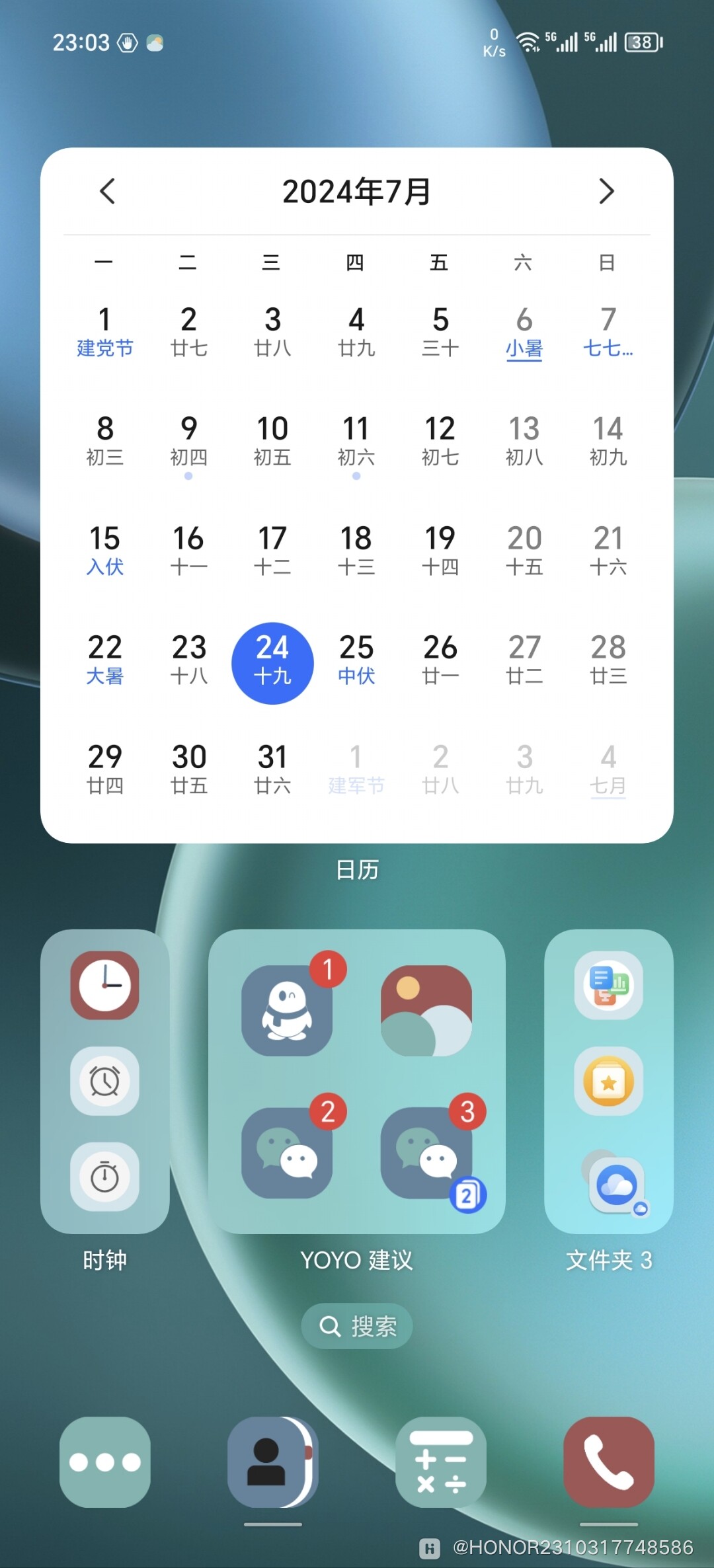 Screenshot_20240724_230358_com.hihonor.android.launcher.jpg