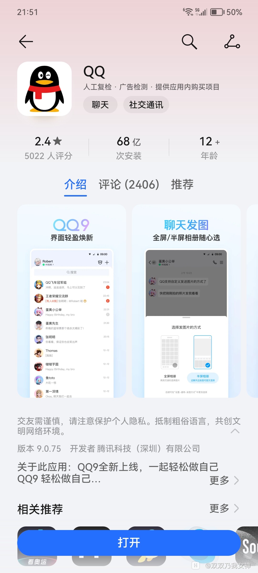 qq新号购买平台有哪些软件