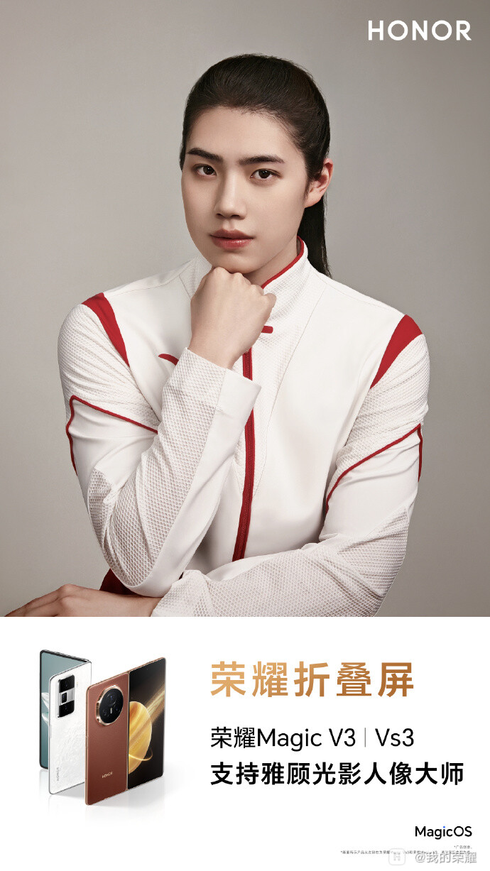 #荣耀Magic V3##荣耀Magic Vs3#已全面升级,支持雅顾光影人像大师!-荣耀俱乐部