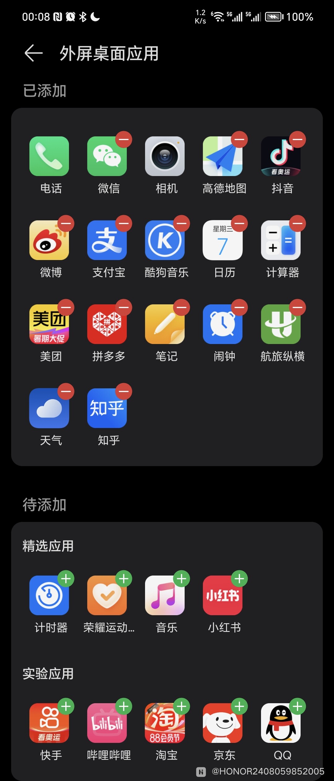 Screenshot_20240807_000855_com_hihonor_android_launcher_OutsideAppSettingsActivity.jpg.jpg