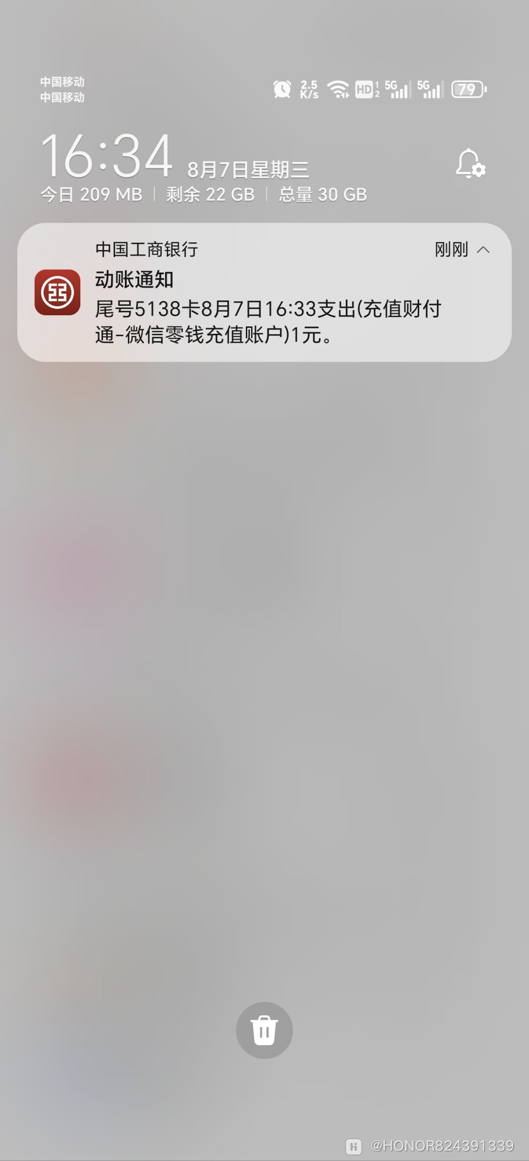 存了钱为什么没有短信通知