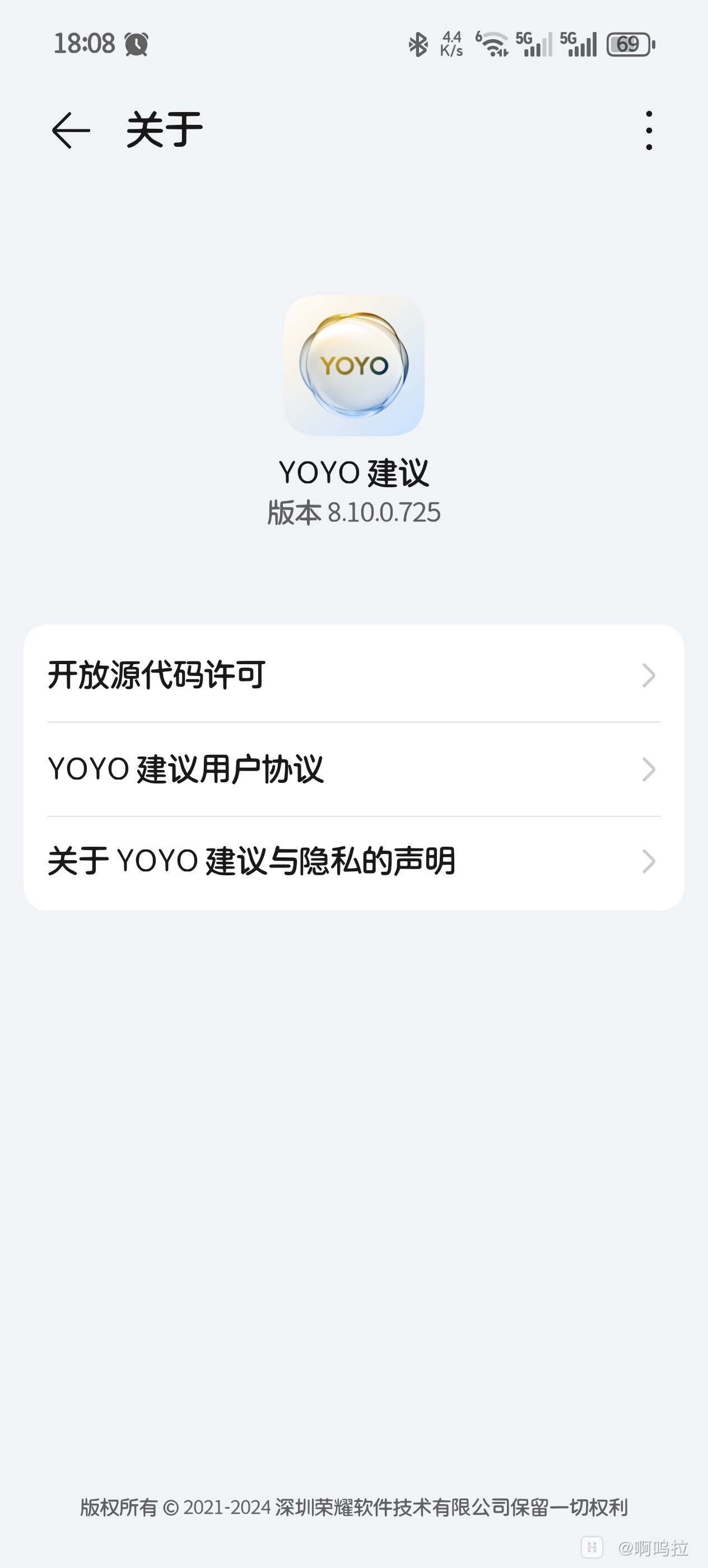 Screenshot_20240808_180856_com_hihonor_assistant_YoYoAboutActivity.jpg.jpg