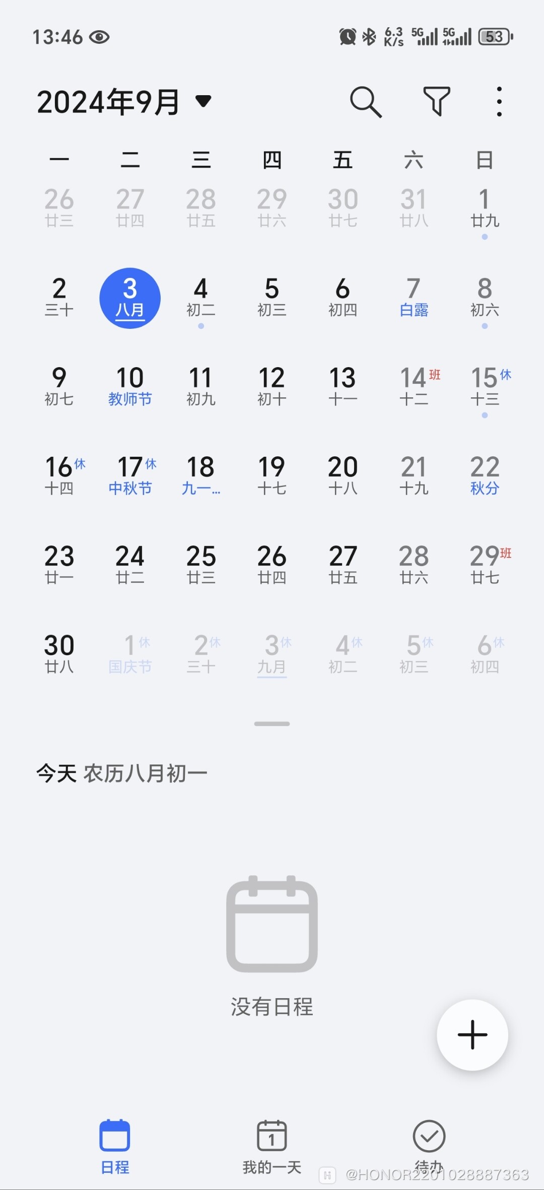 Screenshot_20240903_134639_com_hihonor_calendar_AllInOneActivity.jpg