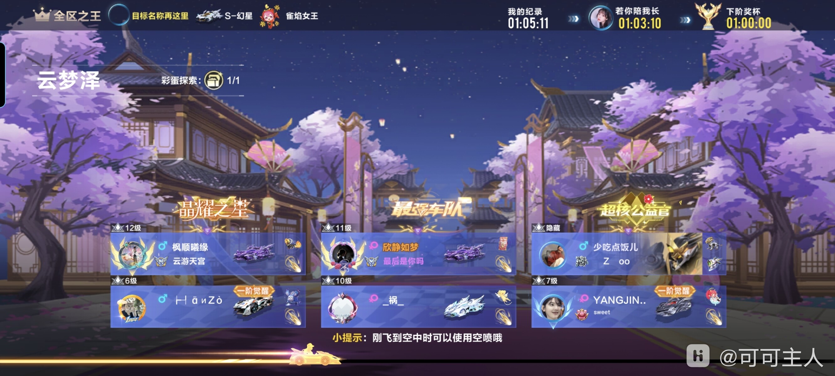Screenshot_20240911_000843_com_tencent_tmgp_speedmobile_speedmobile.jpg