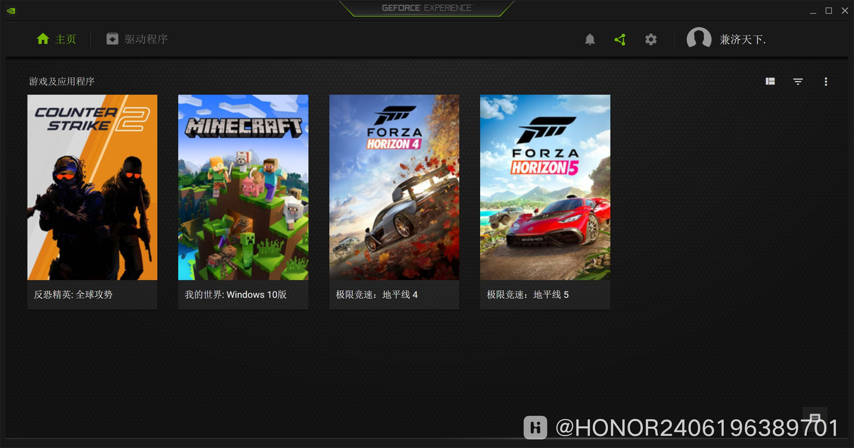 GeForce Experience 2024_9_16 0_17_52.png