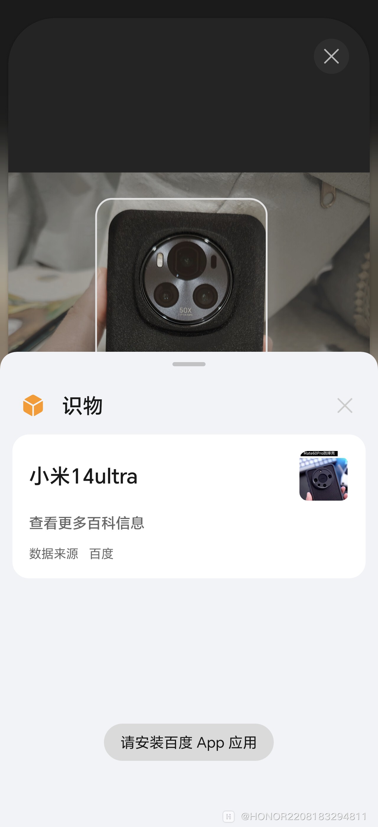 首页>版块>>荣耀手机>>荣耀magic系列>>智慧视觉识物不准>