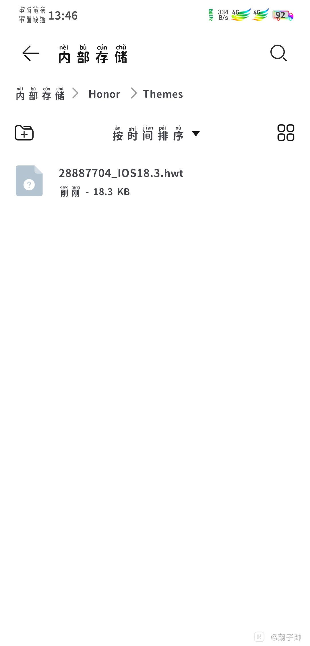 Screenshot_20241009_134617_com.huawei.filemanager.jpg