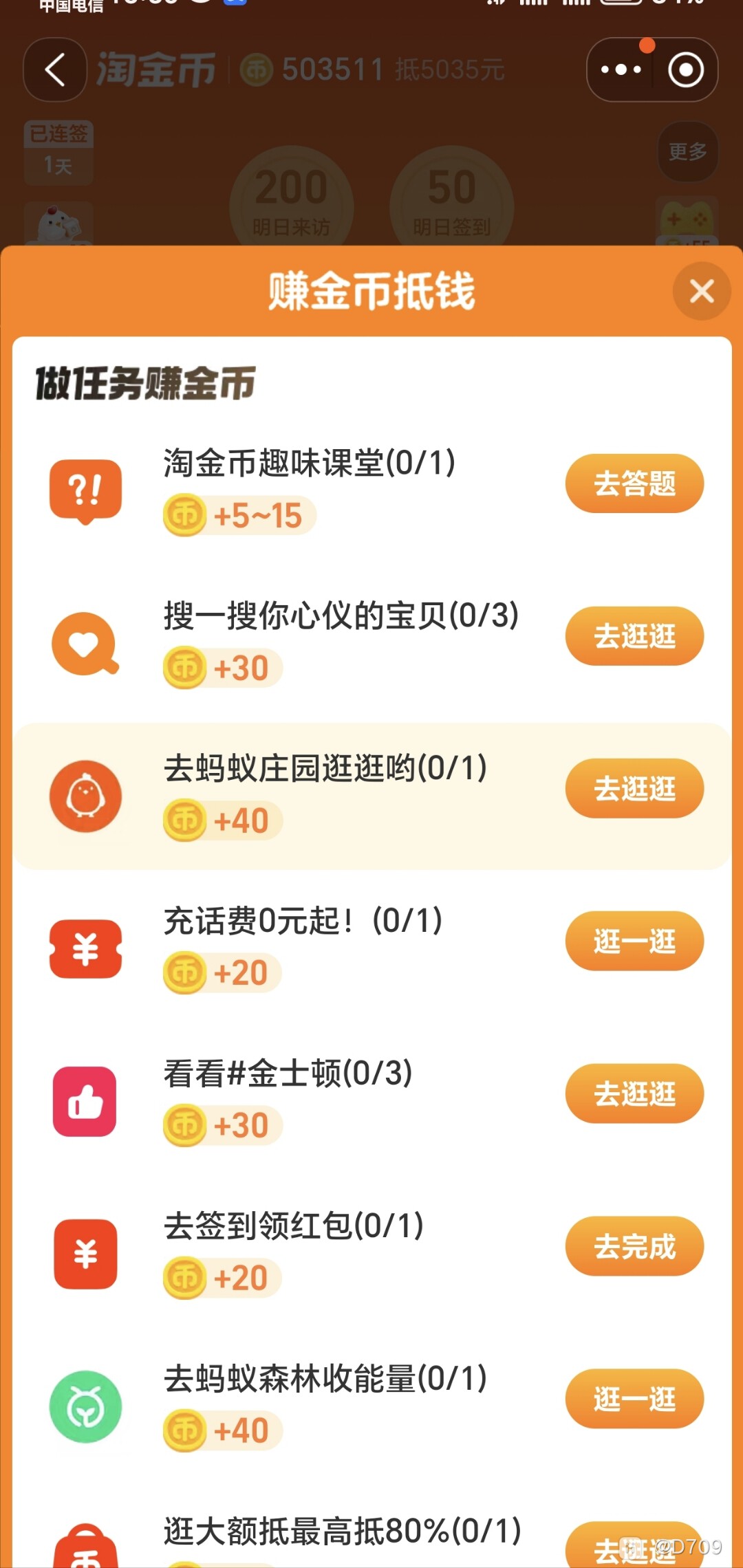 Screenshot_20241015_133048_com_taobao_taobao_TMSActivity.jpg