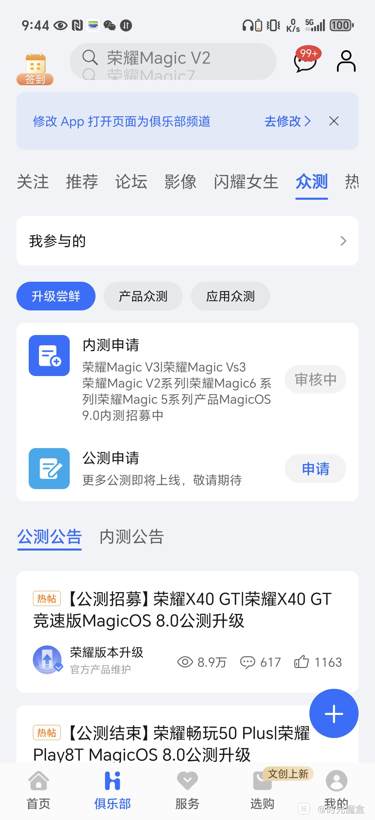 Screenshot_20241020_214414_com_hihonor_phoneservice_MainActivity.jpg.jpg