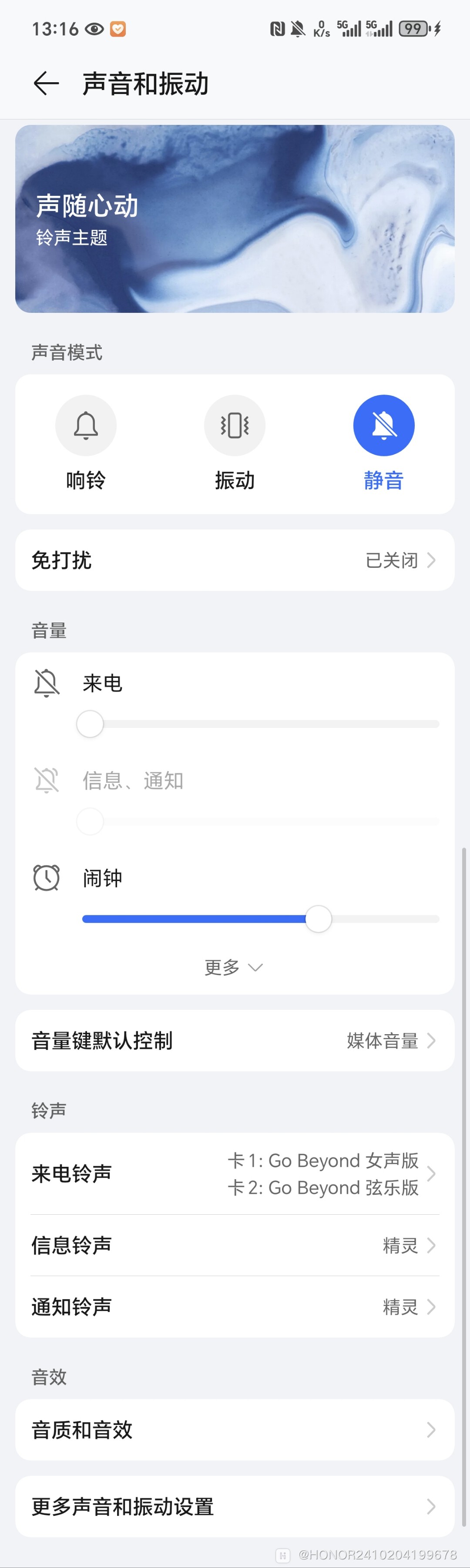 Screenshot_20241021_131609_com_android_settings_Settings$SoundSettingsActivity.jpg