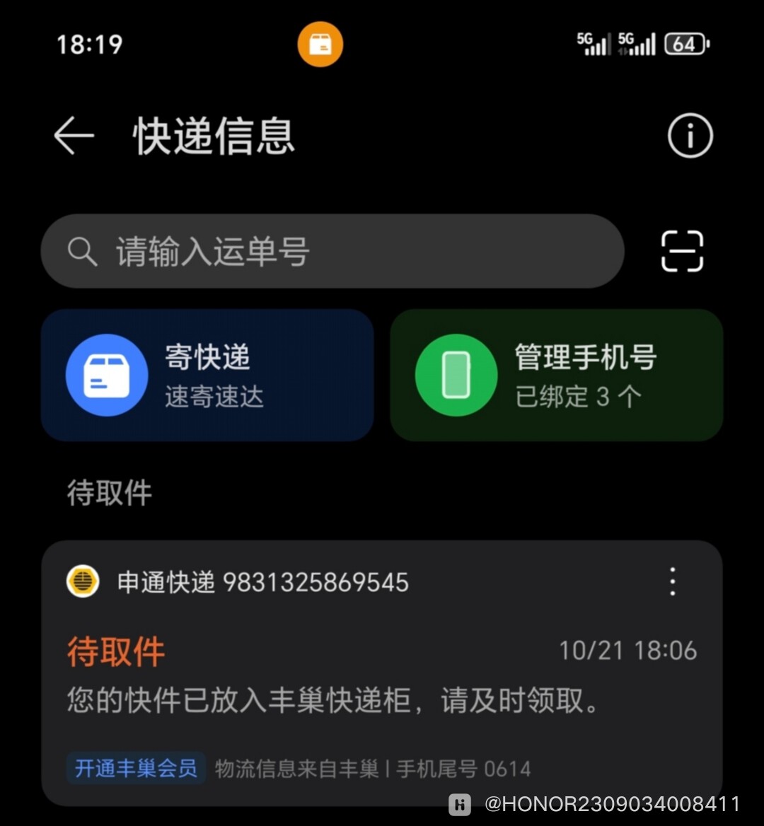 快递短信发送失败 快递短信发送失败