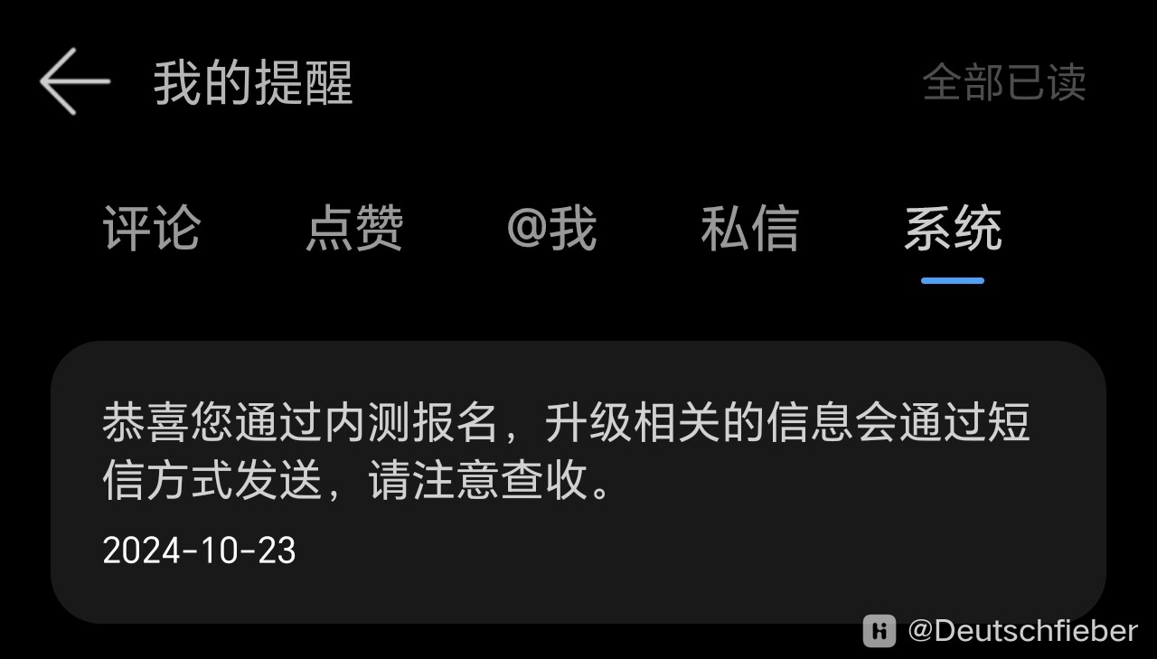 短信拦截不通知