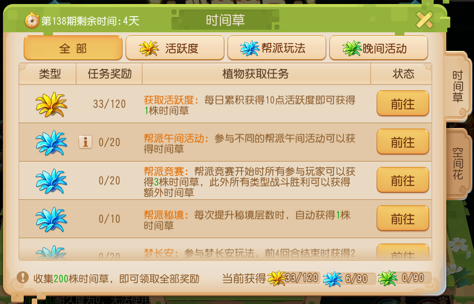 sync_data_ac144a3a73.png