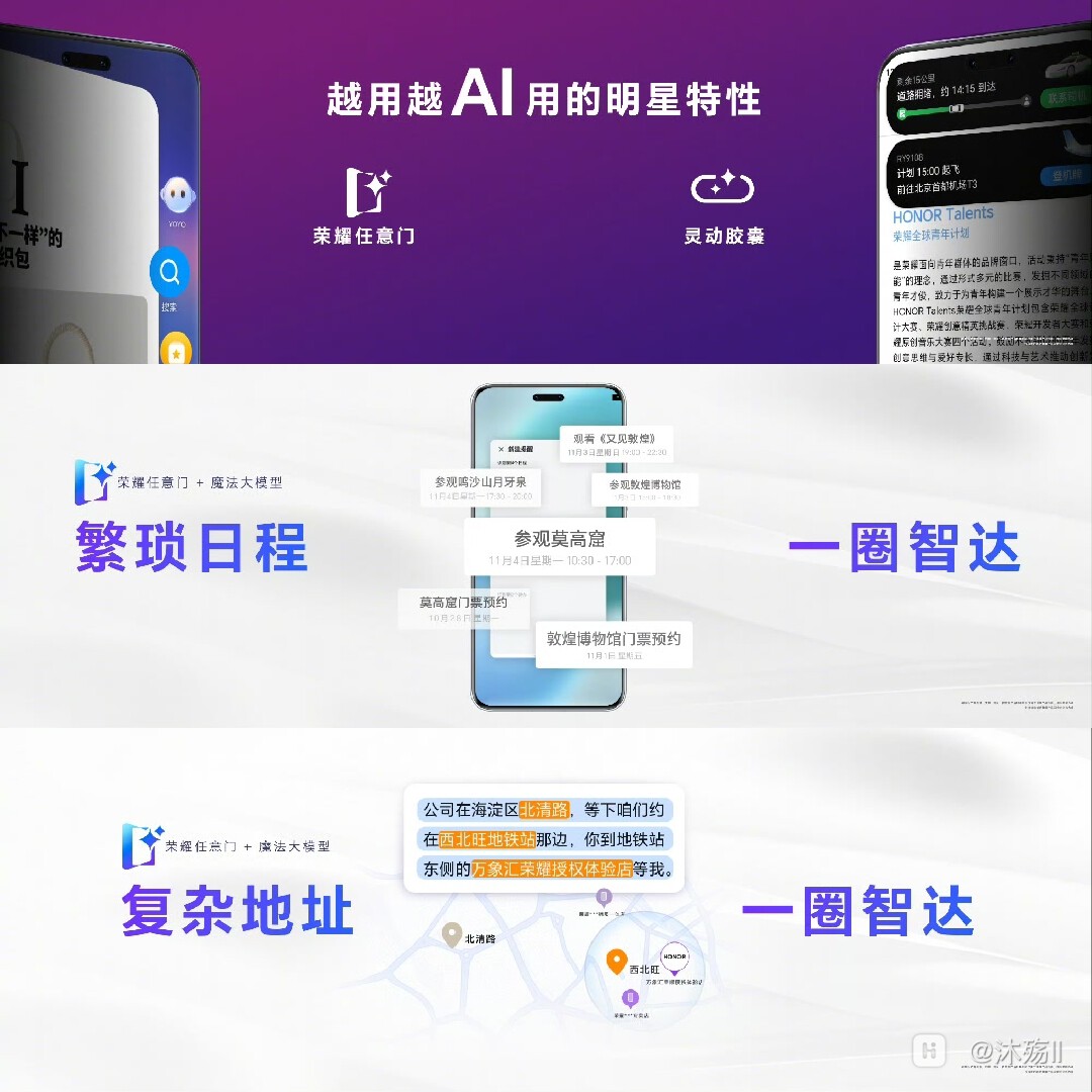 荣耀MagicOS 9.0系统，越用越懂你，越用越好用-荣耀俱乐部