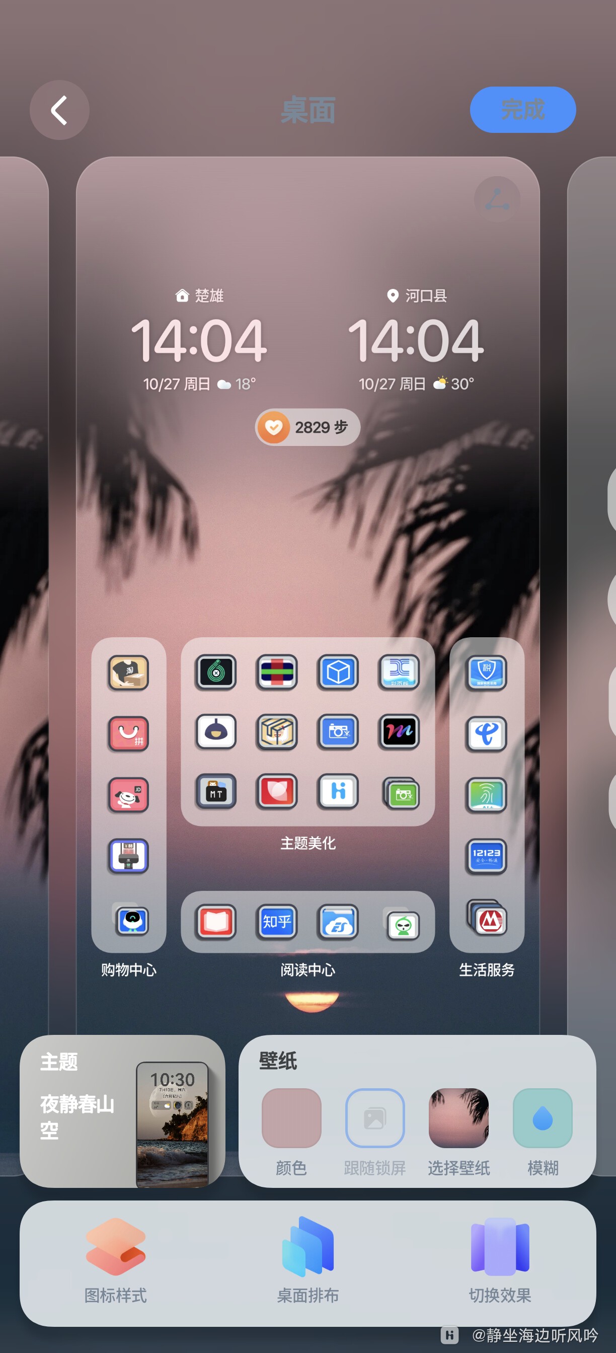 magic OS9系统圆角-荣耀俱乐部