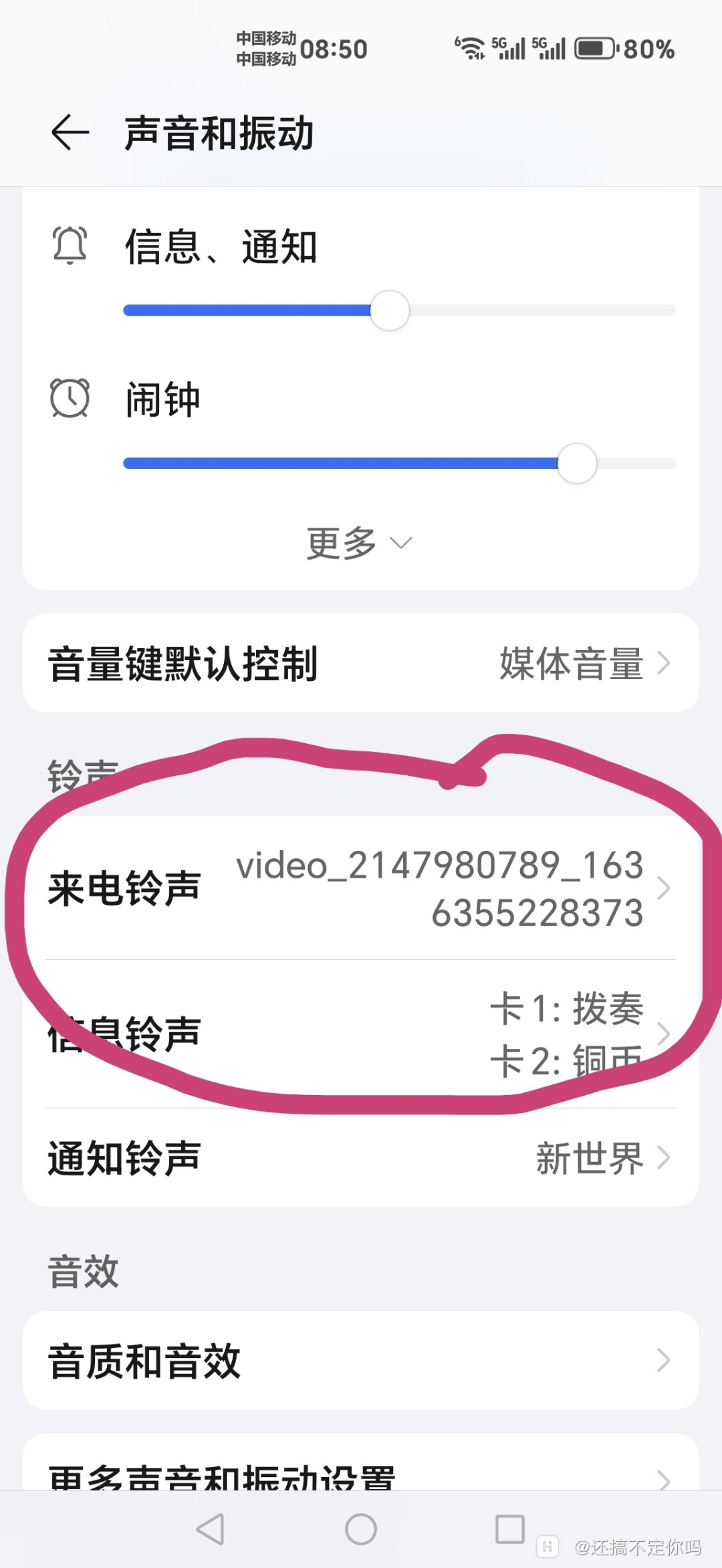 短信语音提示怎么设置铃声呢视频 短信语音提示怎么设置铃声呢视频
