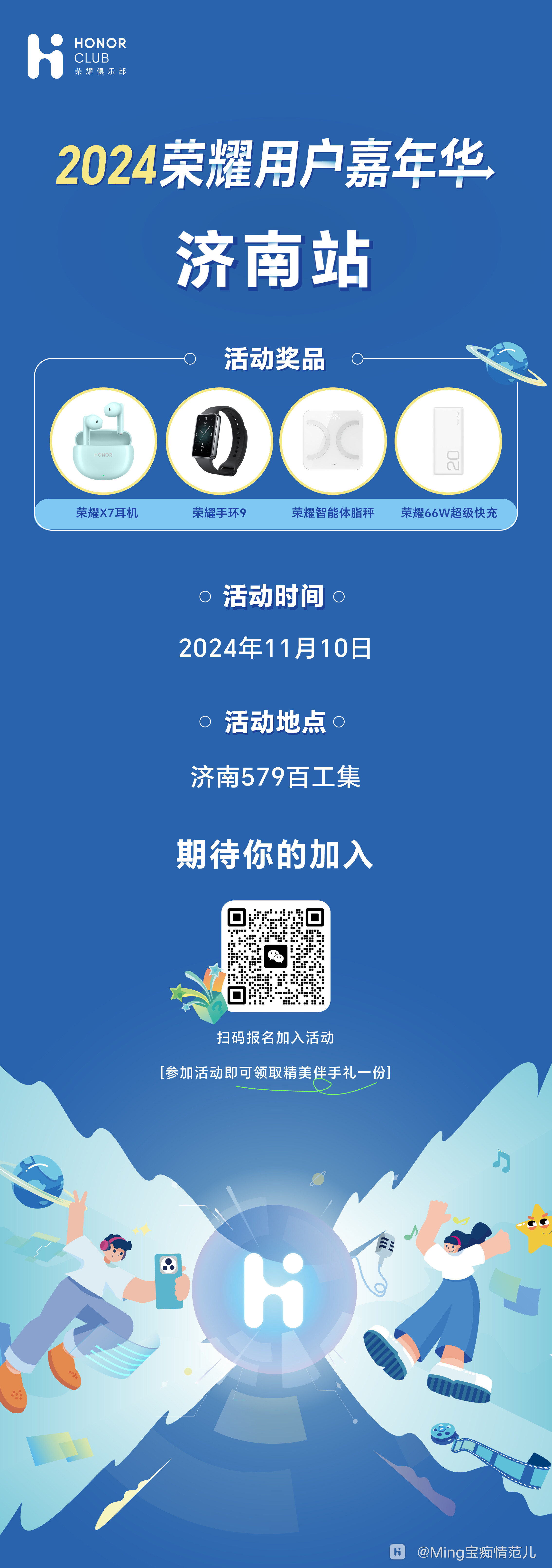 济南嘉年华.jpg