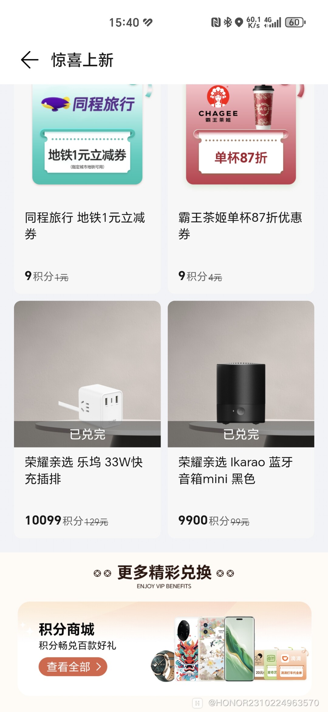 Screenshot_20241104_154009_com_hihonor_phoneservice_CommonWebShareMenuActivity.jpg