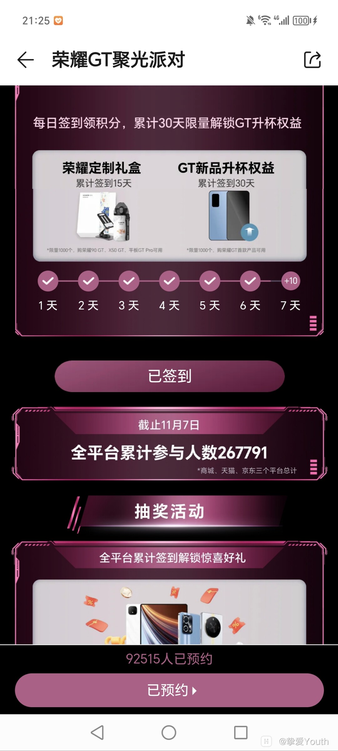 Screenshot_20241108_212540_com.hihonor.vmall.jpg