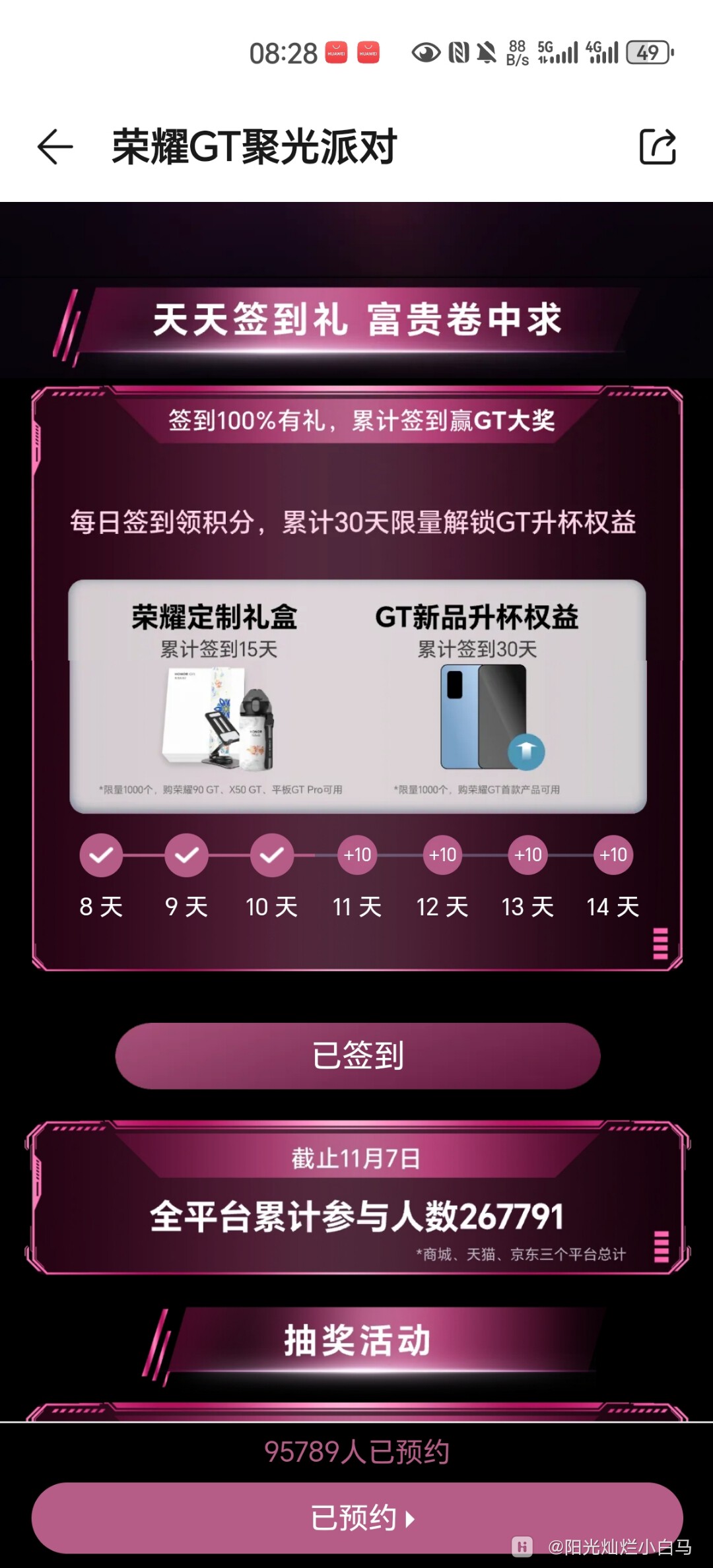 Screenshot_20241109_082820_com.hihonor.vmall.jpg