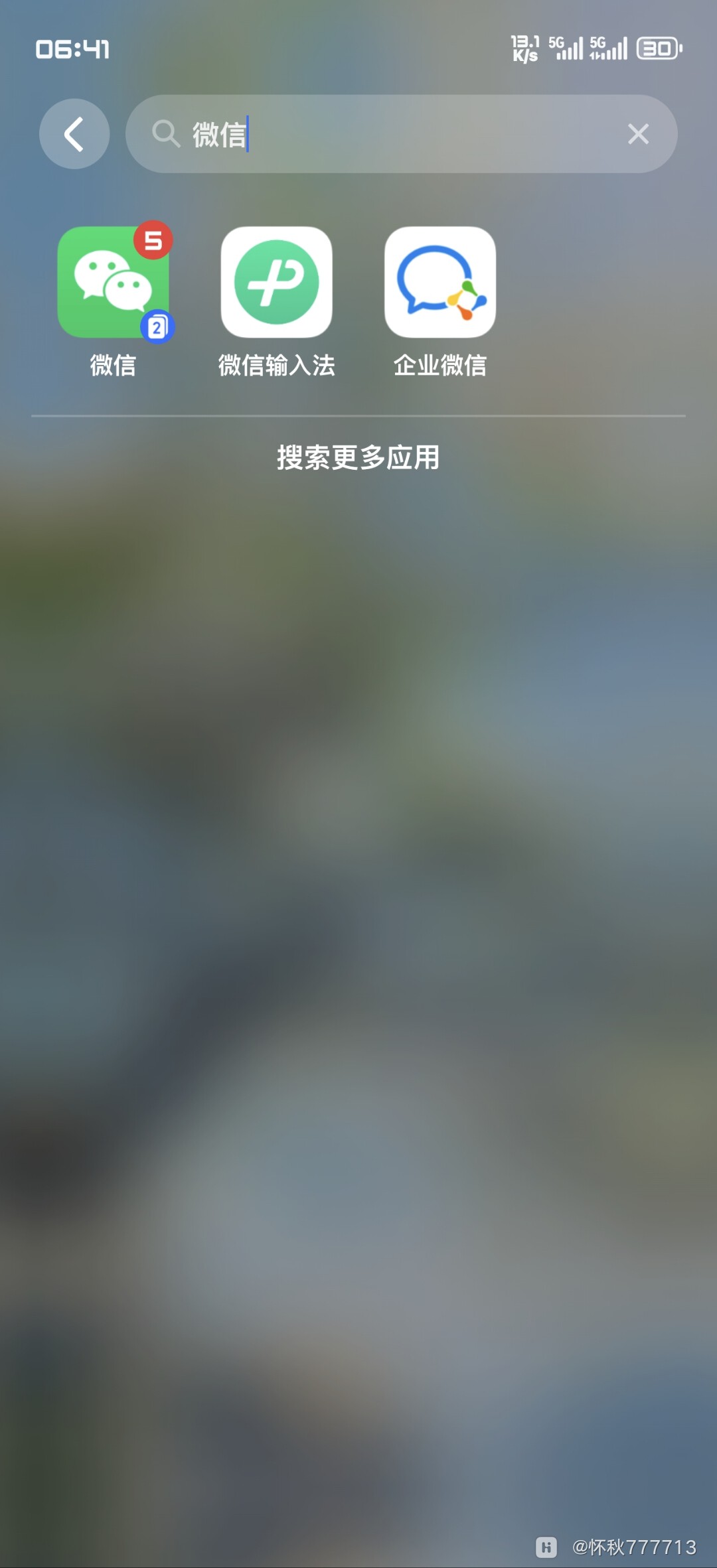 重启之后桌面的微信图标没有了-荣耀俱乐部
