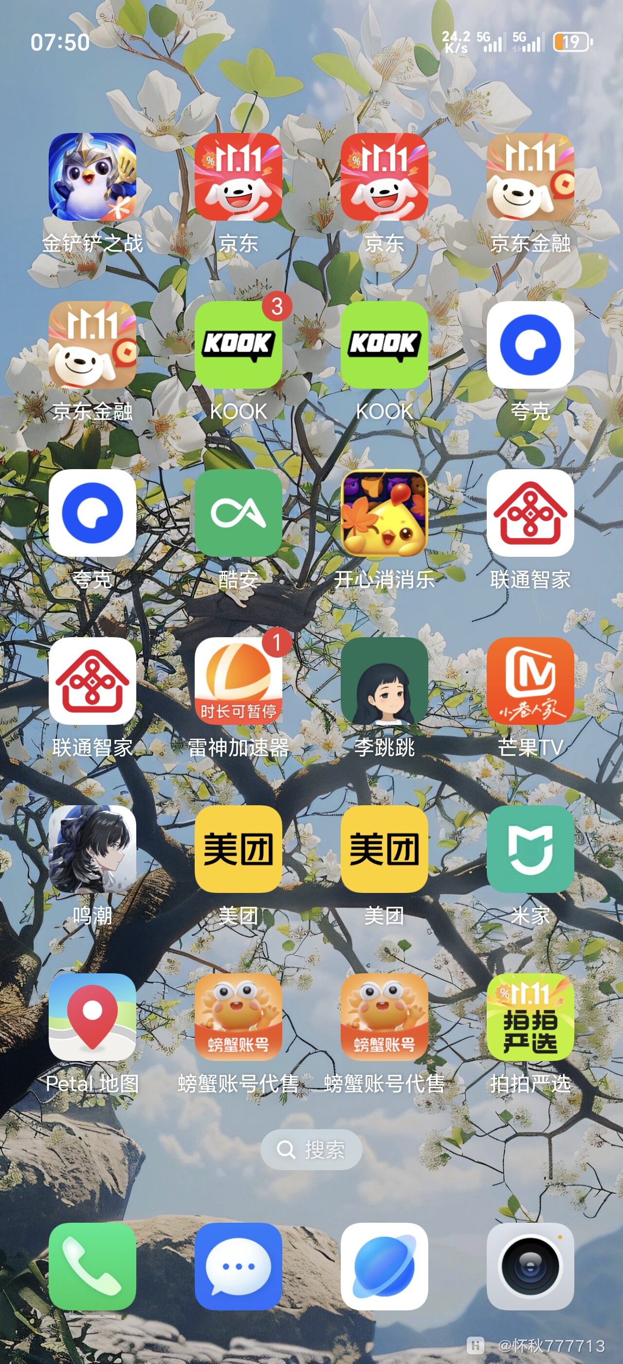 重启之后桌面的微信图标没有了-荣耀俱乐部