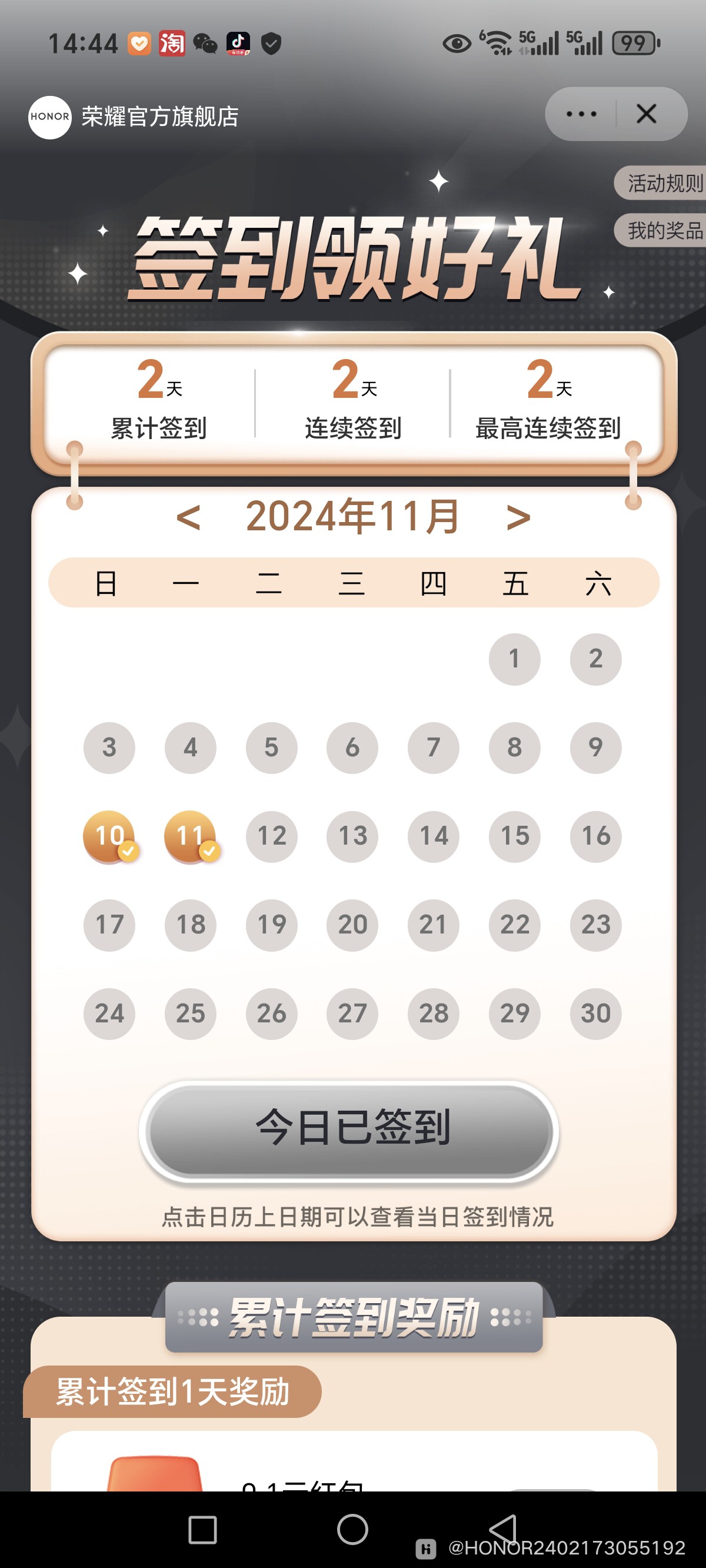 Screenshot_20241111_144448_com_taobao_taobao_TriverMainActivity.jpg.jpg