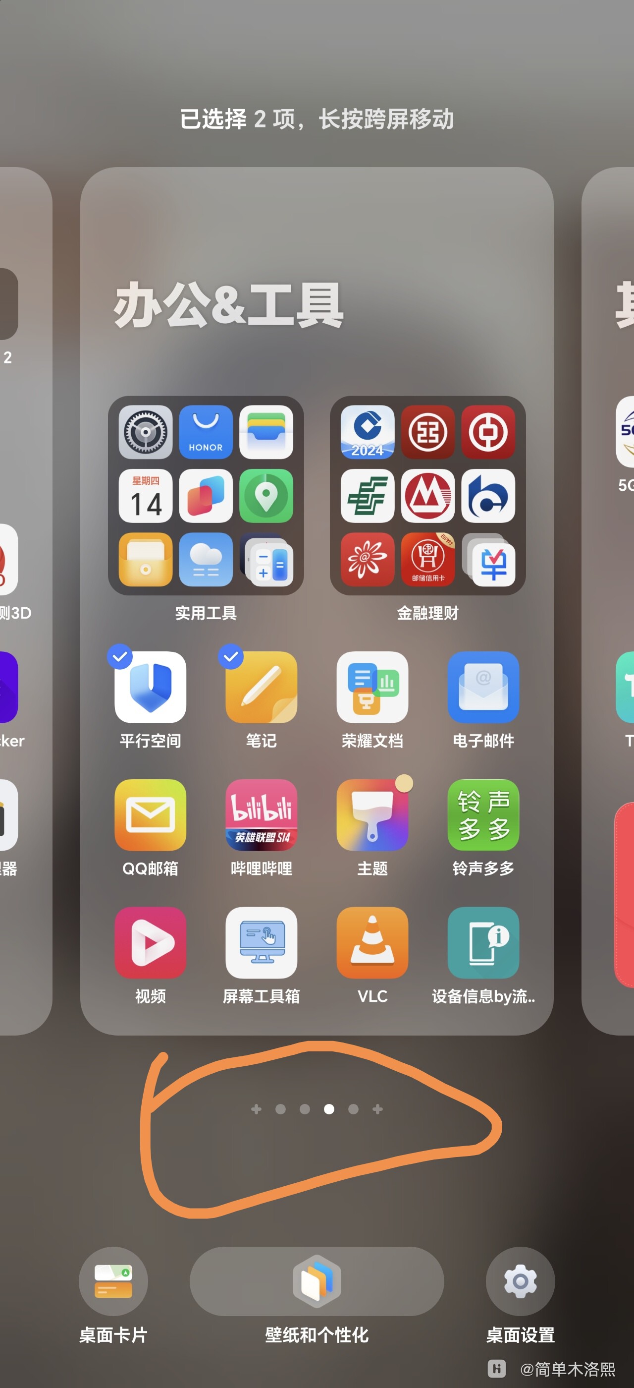 关于桌面图标整理提个小建议