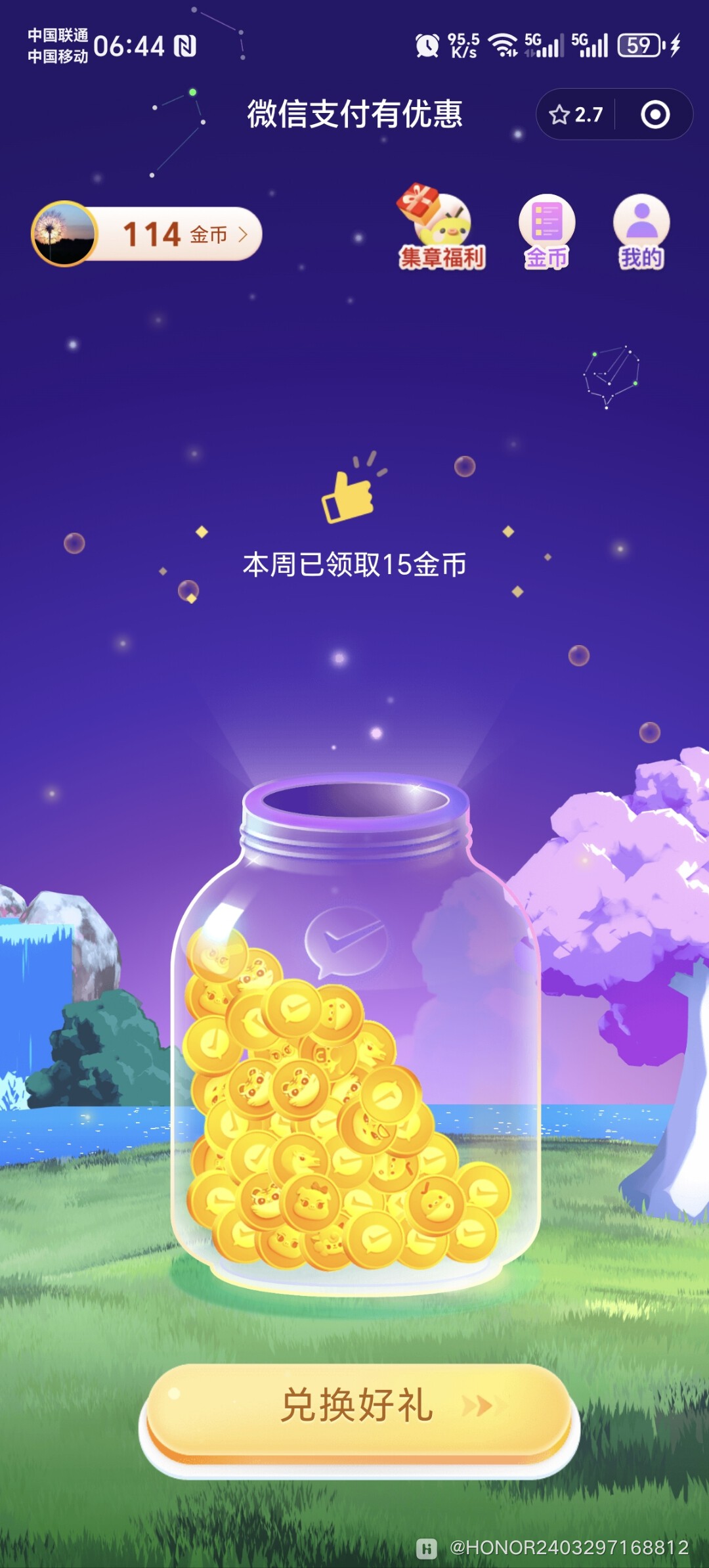 Screenshot_20241116_064436_com_tencent_mm_AppBrandUI01.jpg