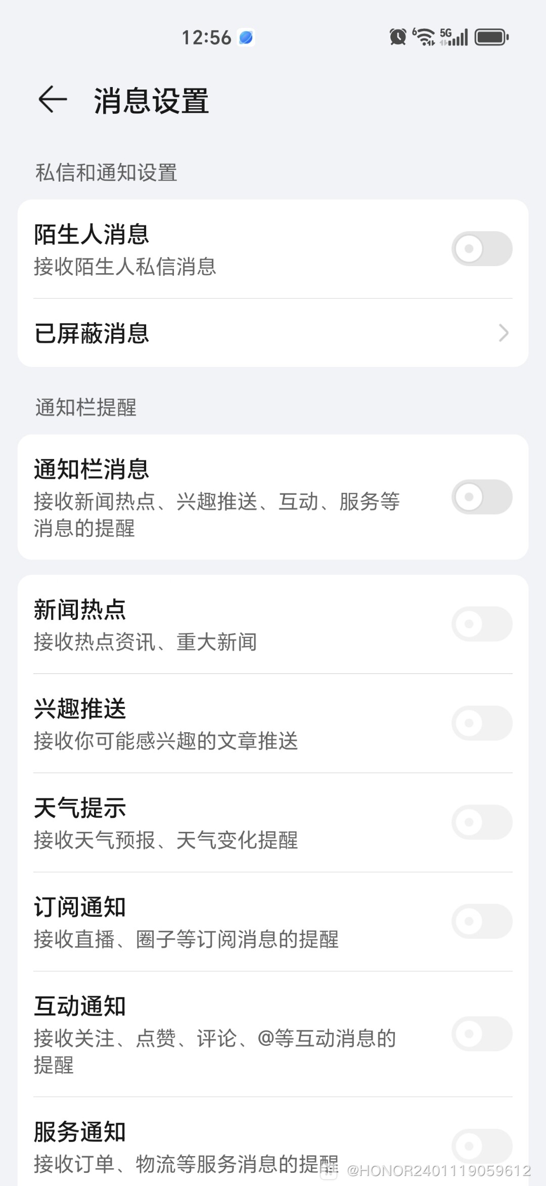 如何关闭资讯推送通知信息(如何关闭资讯推送通知信息功能)