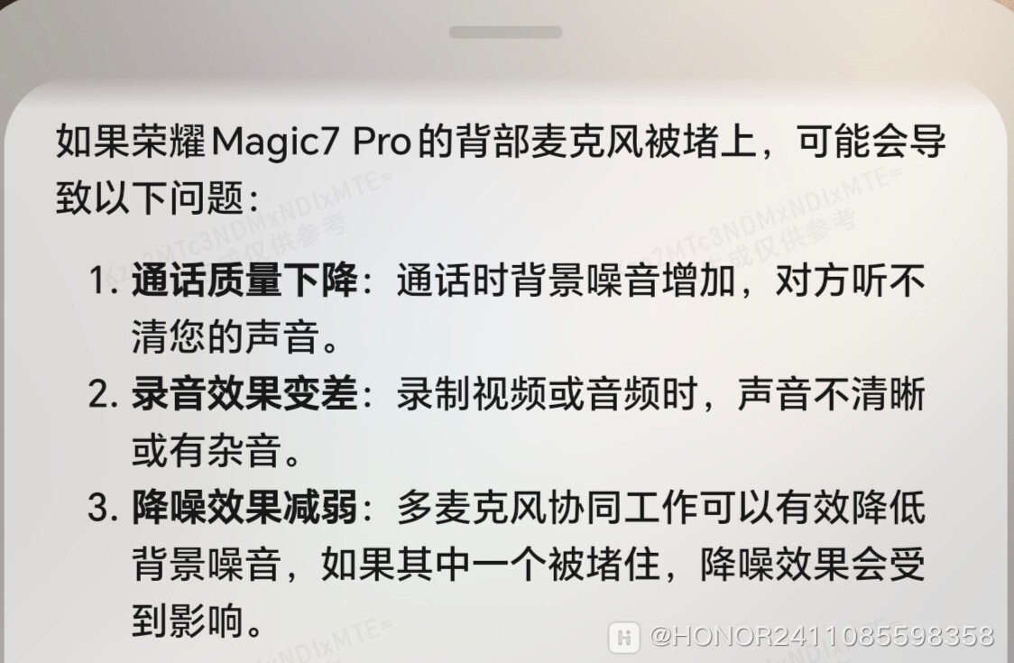 看看migic7pro背部摄像头的作用-荣耀俱乐部