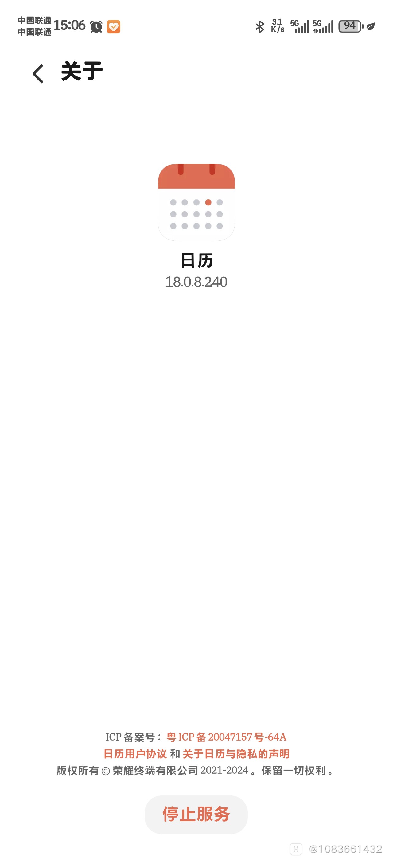 Screenshot_20241123_150619_com_hihonor_calendar_AboutCalendarActivity.jpg.jpg