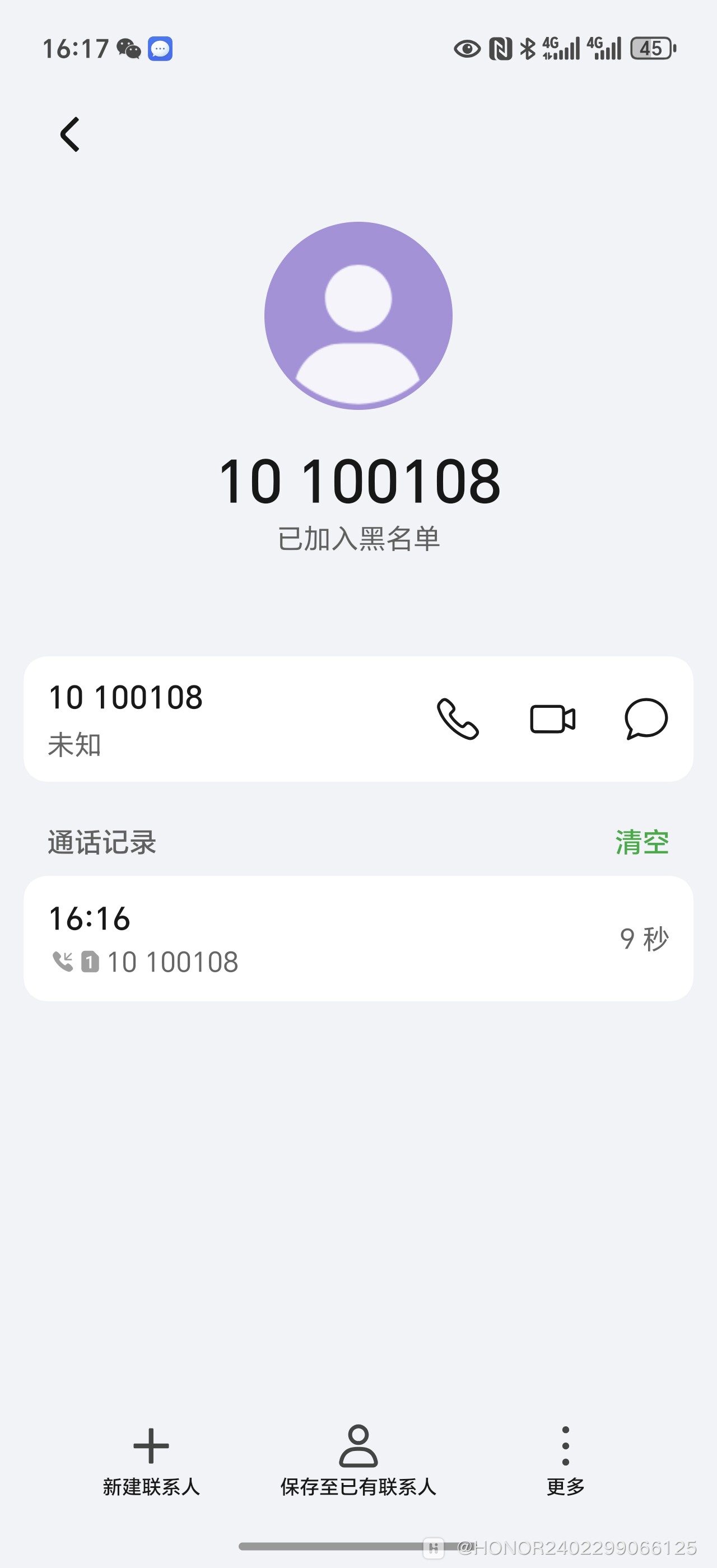 首页03版块69荣耀手机69荣耀magic系列69骚扰电话加入黑名单
