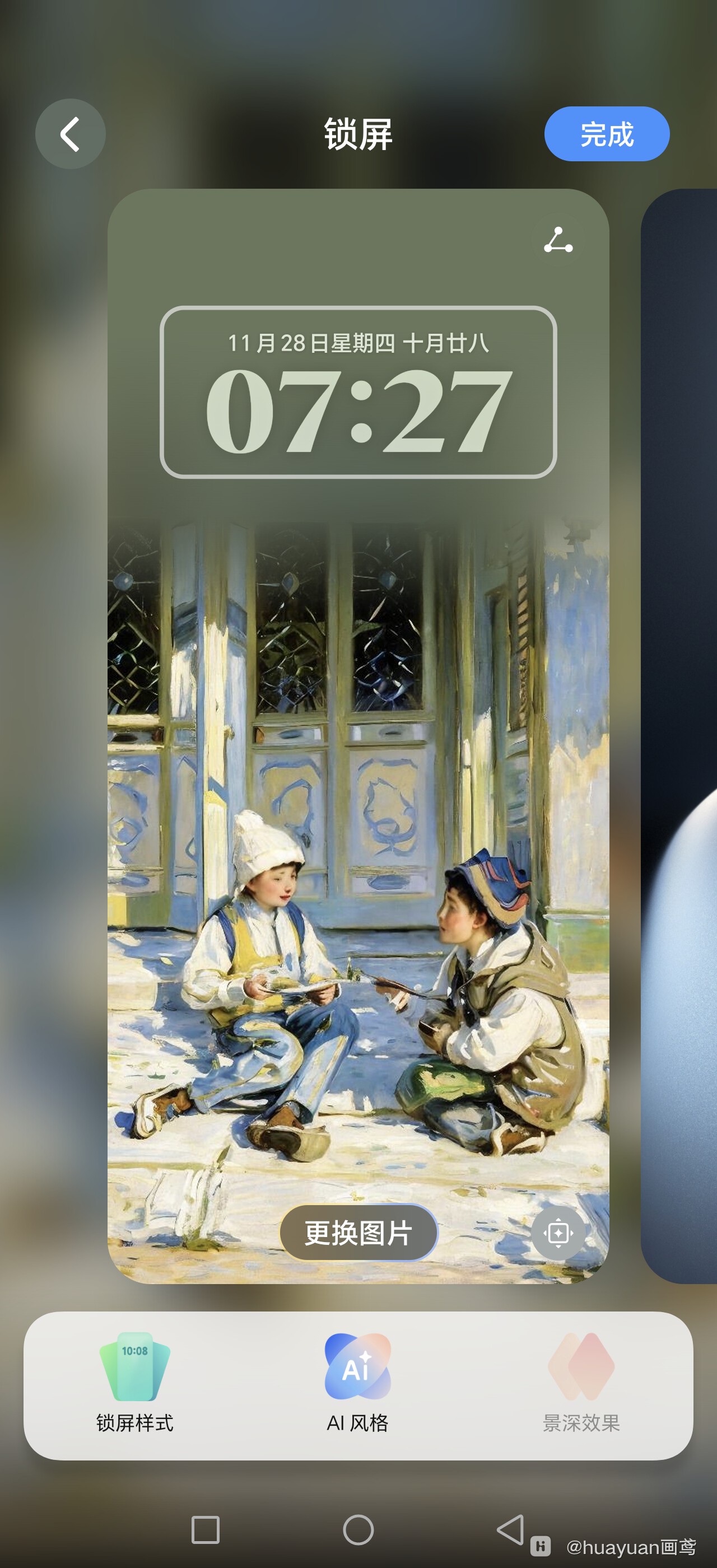Screenshot_20241128_072825_com_hihonor_wallpapereditor_MagazineWallpaperActivity.jpg.jpg