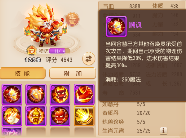 sync_data_5688314602.png