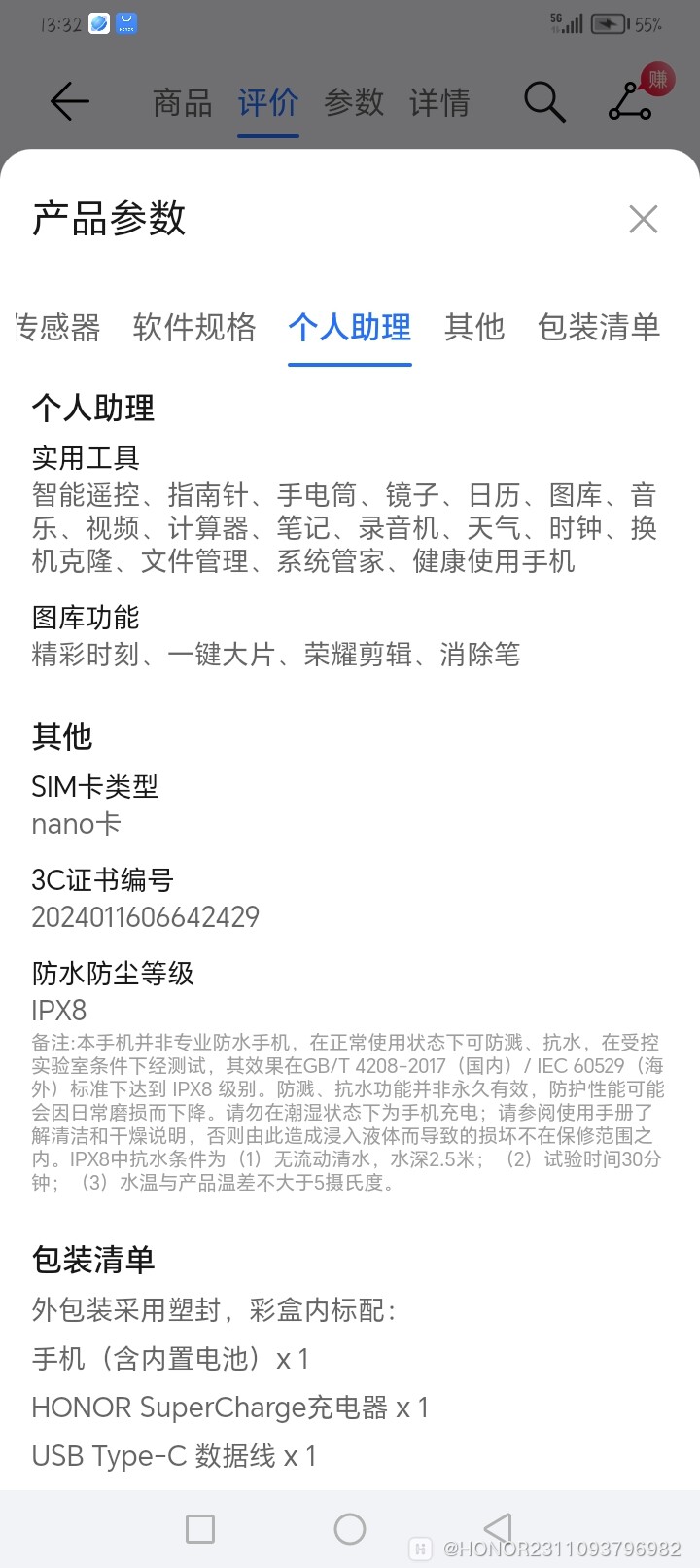 Screenshot_20241202_133249.jpg