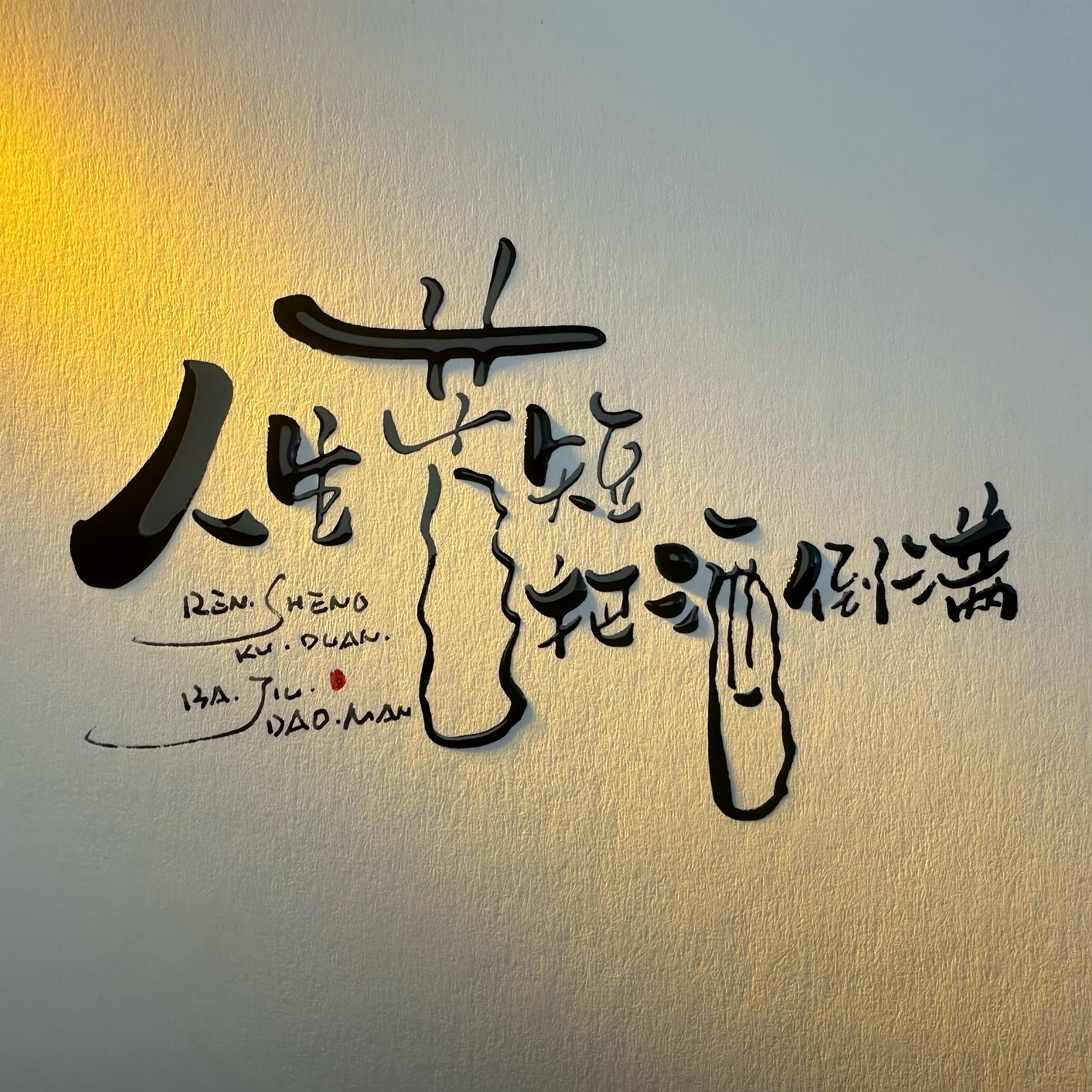 头像分享,点赞收藏!