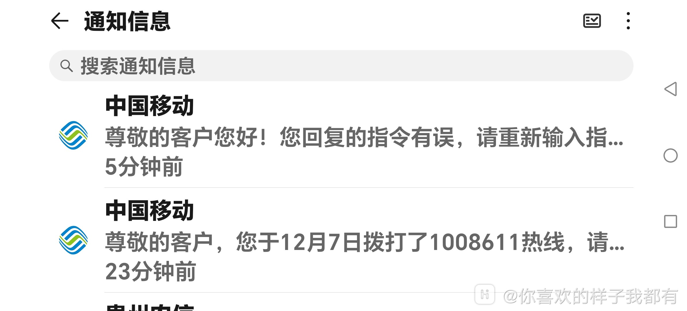 移动即显短信怎么取消 移动即显短信怎么取消