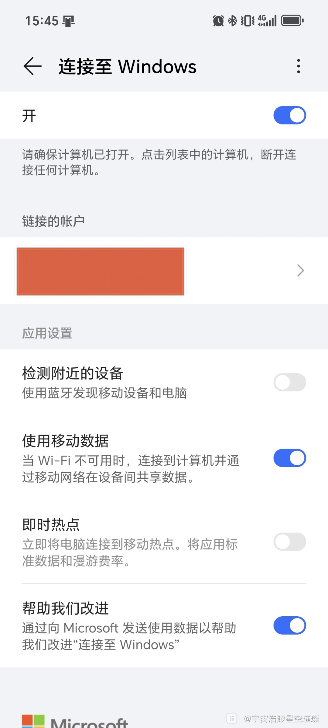 02_打开Windows连接2.jpg